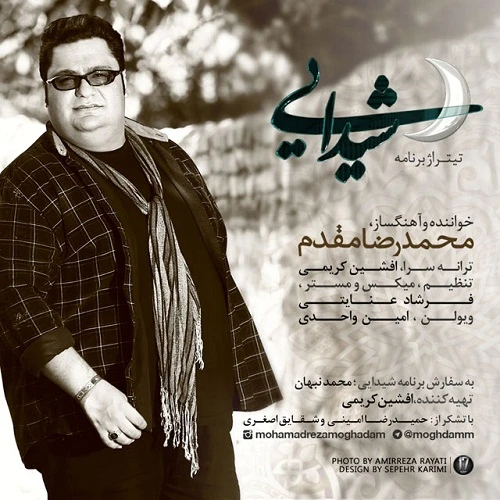 دانلود آهنگ شیدایی از محمدرضا مقدم