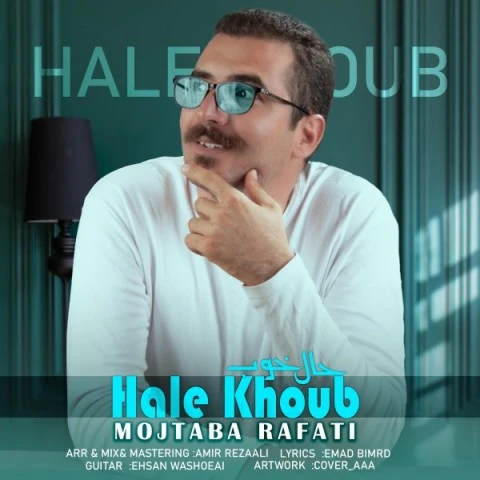 دانلود آهنگ حاله خوب از مجتبی رفعتی