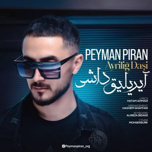 دانلود آهنگ آیریلیق داشی از پیمان پیران