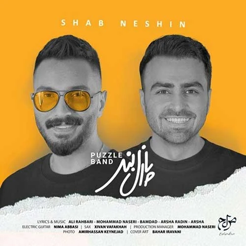 دانلود آهنگ شب نشین از پازل باند