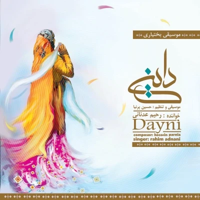 دانلود آهنگ داینی از رحیم عدنانی