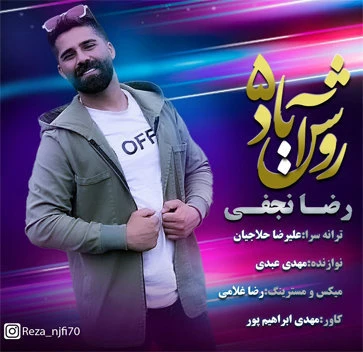 دانلود آهنگ روشن آباد 5 از رضا نجفی