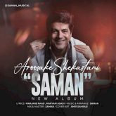 دانلود آلبوم جدید عروسک شکستنی از سامان