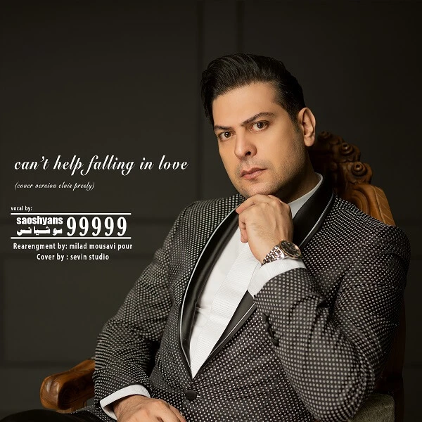 دانلود آهنگ I Can't Falling in Love از سوشیانس 99999