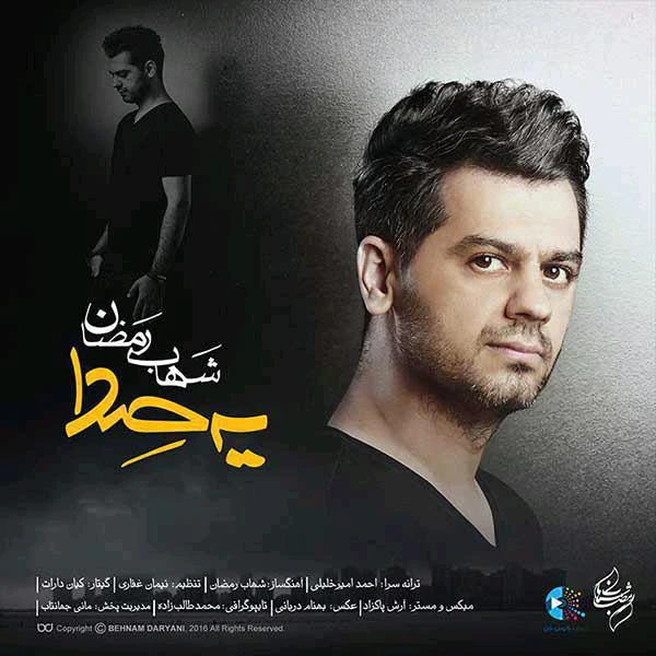 دانلود آهنگ یکصدا از شهاب رمضان