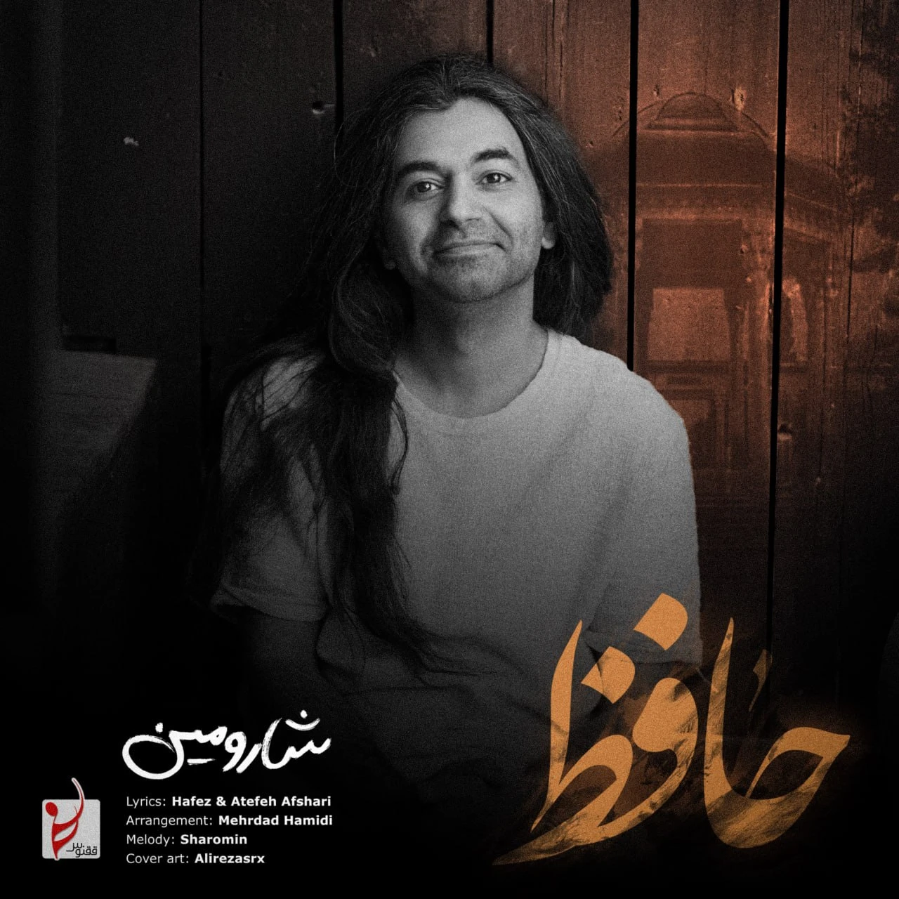 دانلود آهنگ حافظ از شارومین