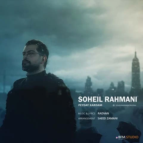 دانلود آهنگ پیدات کردم از سهیل رحمانی