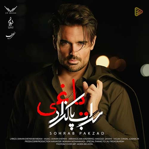 دانلود آهنگ یاغی از سهراب پاکزاد