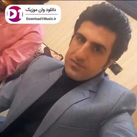دانلود آهنگ اهنگمونس دردم بهترین کیفیت از محسن لرستانی