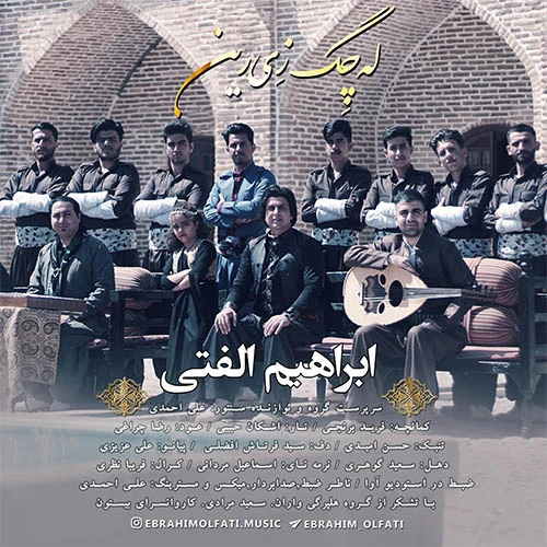 دانلود آهنگ لچک زیرین از ابراهیم الفتی