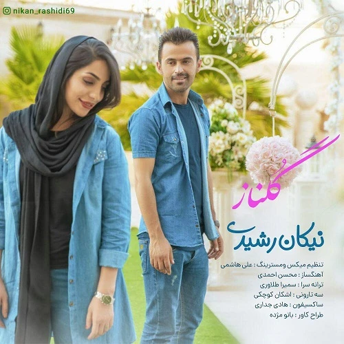 دانلود آهنگ گلنار از نیکان رشیدی