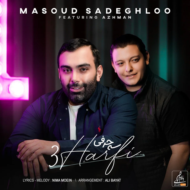 دانلود آهنگ 3 Harfi از مسعود صادقلو