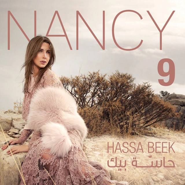 دانلود آهنگ Aam Betaala' Feek از Nancy Ajram