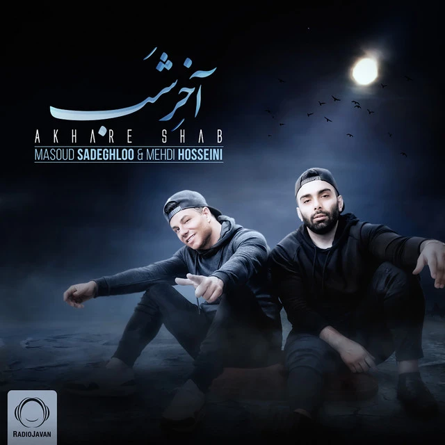 دانلود آهنگ Akhare Shab از مسعود صادقلو