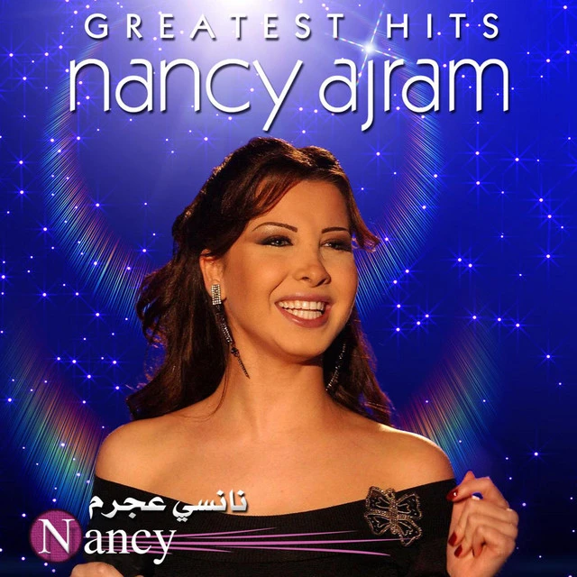 دانلود آهنگ Akhasmak Ah از Nancy Ajram