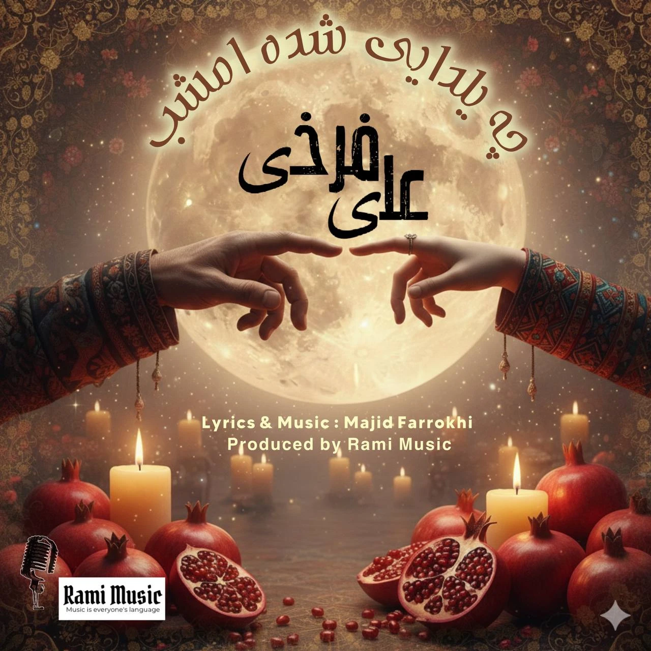 دانلود آهنگ جدید چه یلدایی بشه امشب از علی فرخی