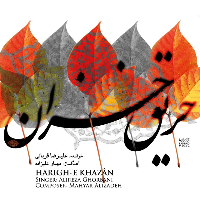 دانلود آهنگ Arghavan از علیرضا قربانی