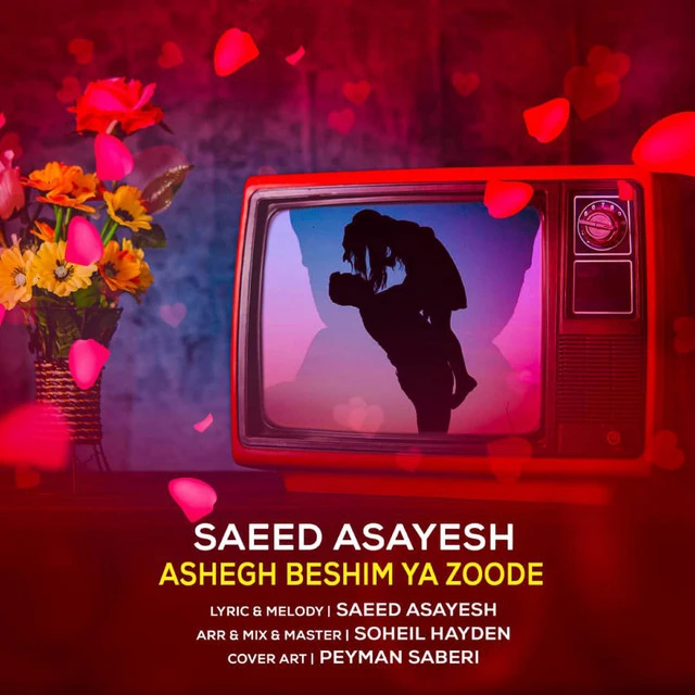 دانلود آهنگ Ashegh Beshim Ya Zoode از سعید آسایش