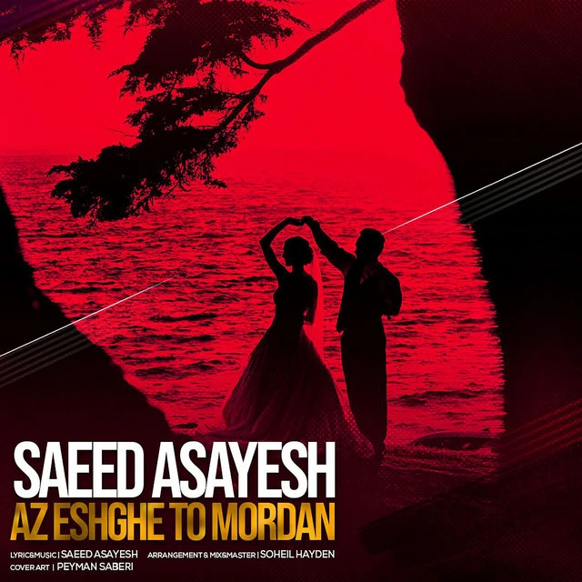 دانلود آهنگ Az Eshghe To Mordan از سعید آسایش