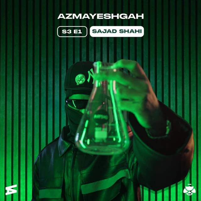 دانلود آهنگ آزمایشگاه S3-1 از سجاد شاهی