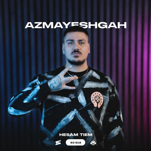 دانلود آهنگ Azmayeshgah S3-18 از HesamTiem