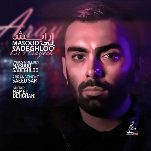 دانلود آهنگ Bi Arayesh از مسعود صادقلو