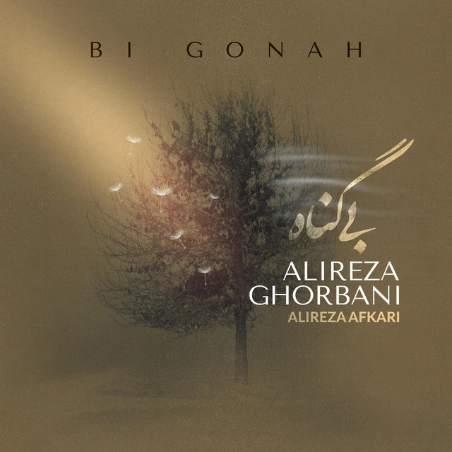 دانلود آهنگ Bi Gonah از علیرضا قربانی