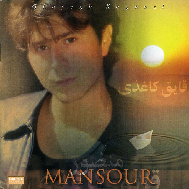 دانلود آهنگ Cheshme Siat از منصور