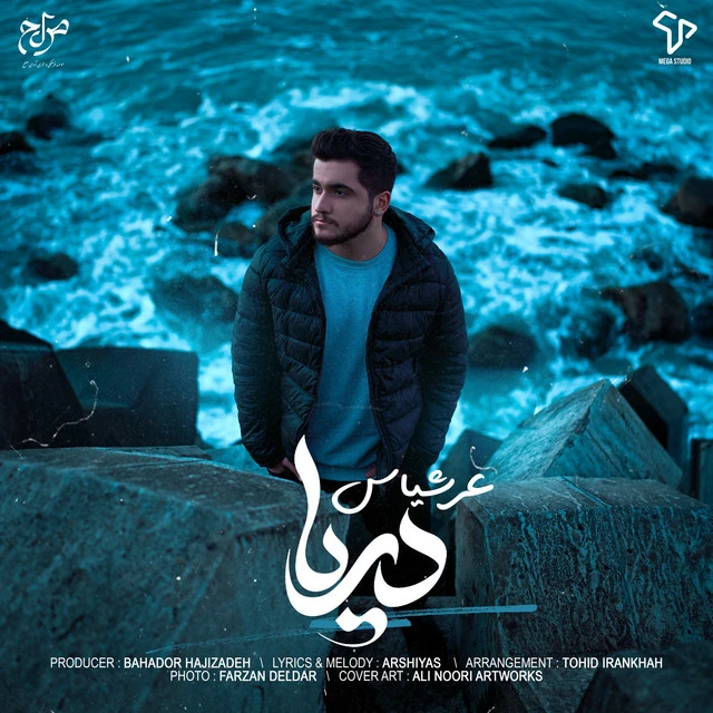 دانلود آهنگ Darya از عرشیاس