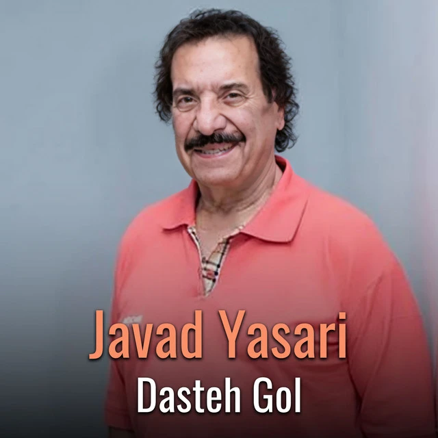دانلود آهنگ Dasteh Gol از جواد یساری