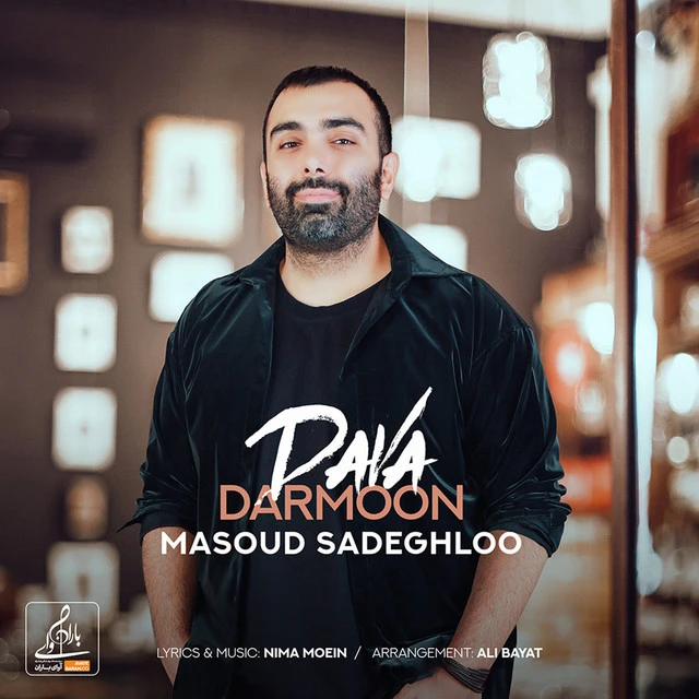 دانلود آهنگ Dava Darmoon از مسعود صادقلو