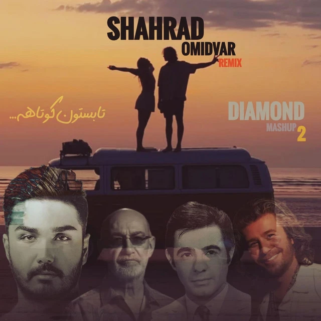 دانلود آهنگ Diamond Mashup 2 از منصور