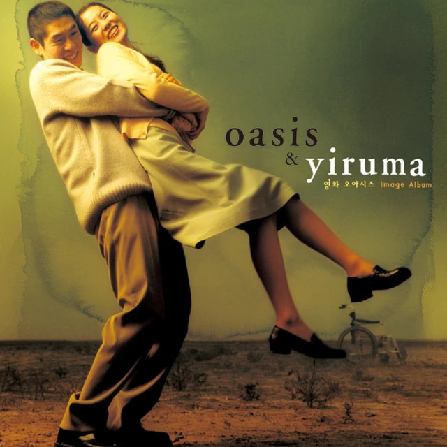 دانلود آهنگ Do You? از Yiruma