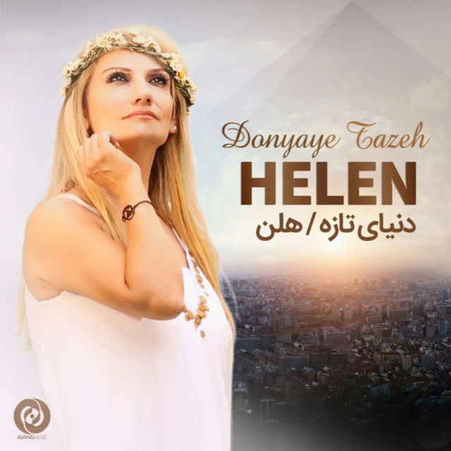 دانلود آهنگ Donyaye Tazeh از هلن