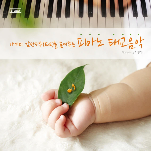 دانلود آهنگ Dream (Piano Solo) از Yiruma