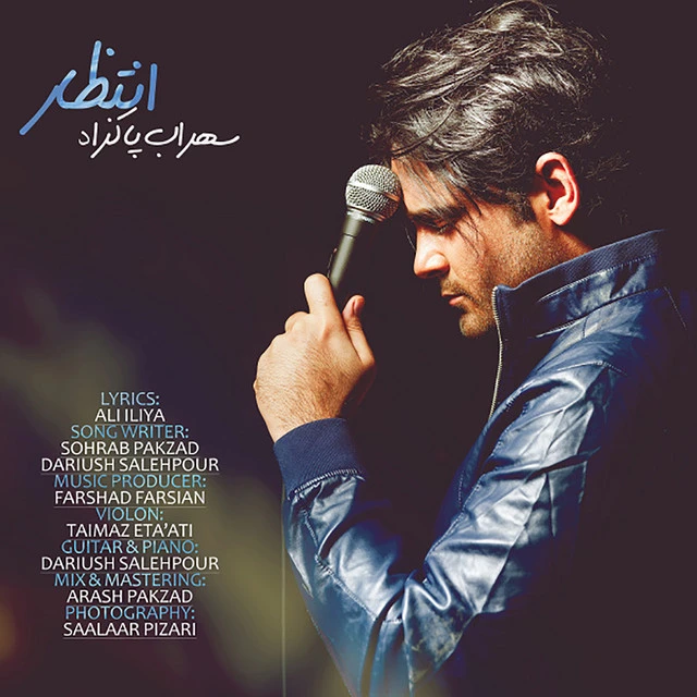 دانلود آهنگ Entezar از Sohrab Pakzad