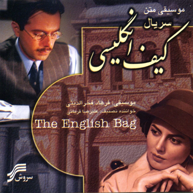 دانلود آهنگ Episode 4 از علیرضا قربانی