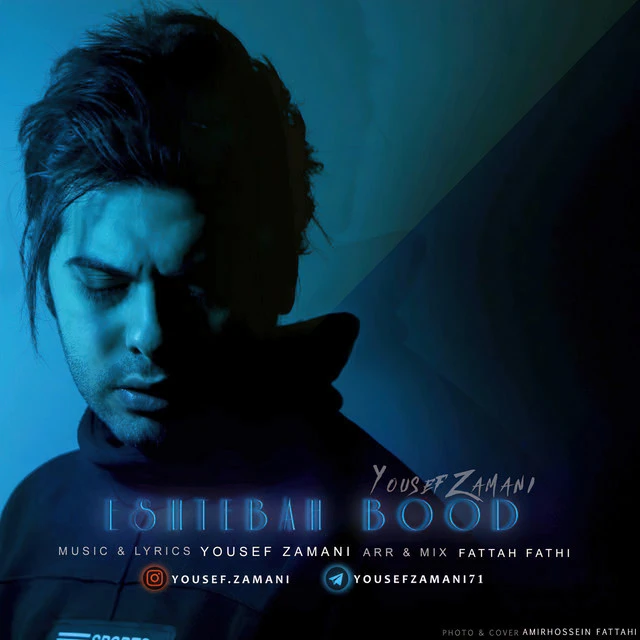 دانلود آهنگ Eshtebah Bood از Yousef Zamani