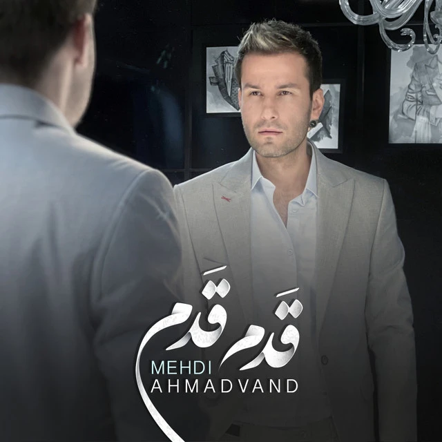 دانلود آهنگ Ghadam Ghadam از مهدی احمدوند