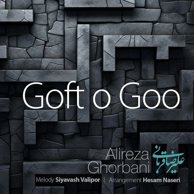 دانلود آهنگ Goft O Goo (Live) از علیرضا قربانی