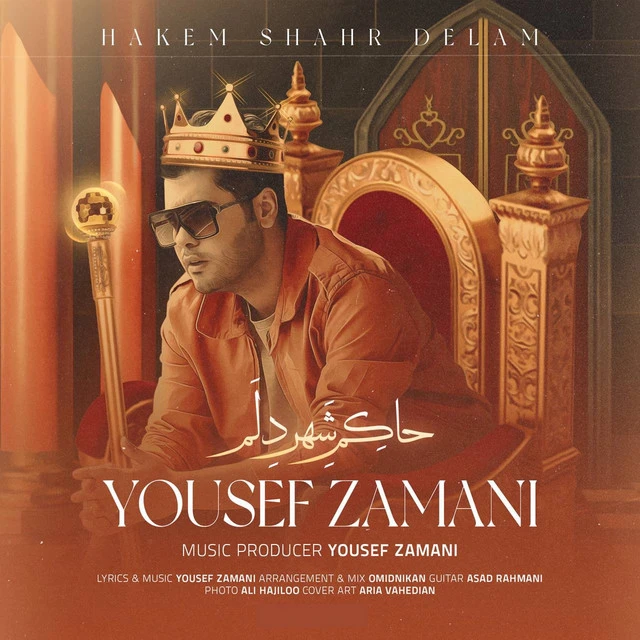 دانلود آهنگ Hakem Shahre Delam از Yousef Zamani