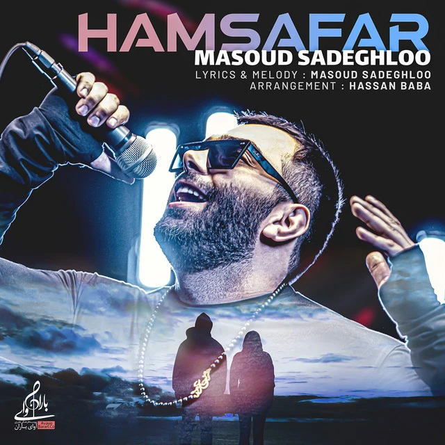دانلود آهنگ Hamsafar از مسعود صادقلو