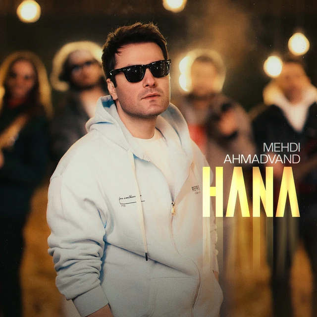 دانلود آهنگ Hana از مهدی احمدوند