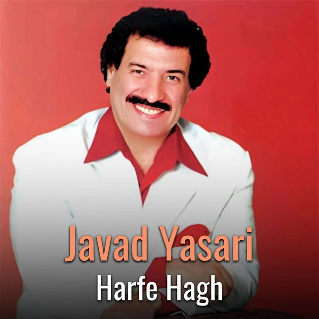 دانلود آهنگ Harfe Hagh از جواد یساری