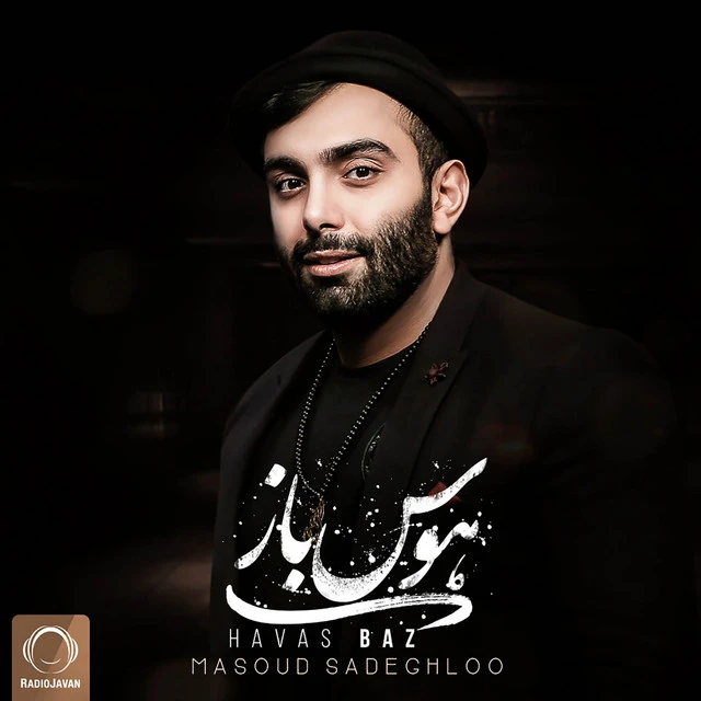 دانلود آهنگ Havas Baaz از مسعود صادقلو