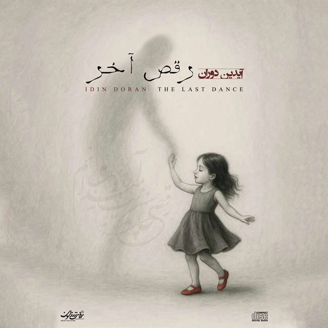 دانلود آلبوم جدید رقص آخر از آیدین دوران