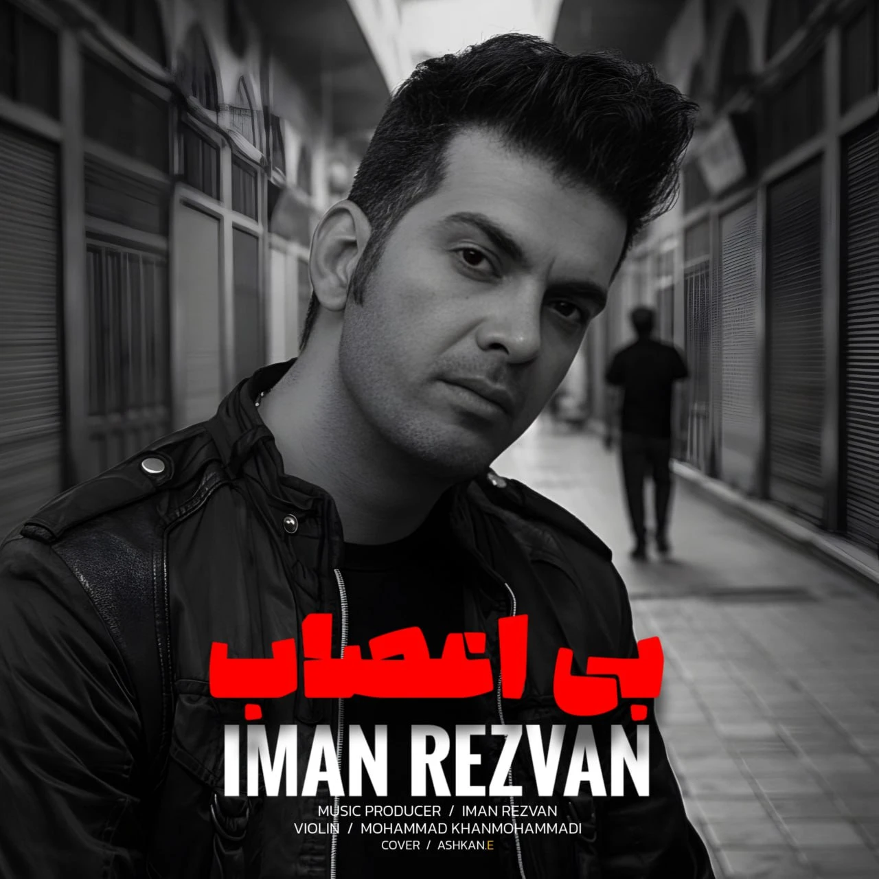 دانلود آهنگ جدید بی اعصاب از ایمان رضوان