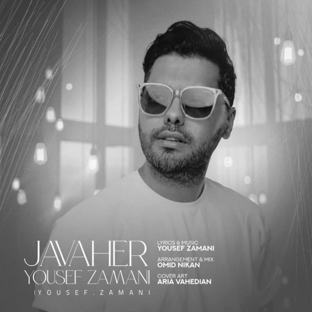 دانلود آهنگ Javaher از Yousef Zamani