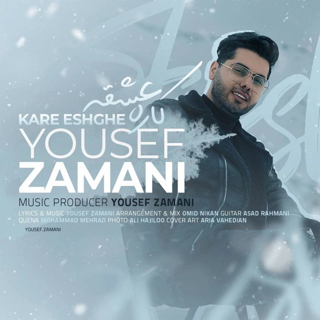 دانلود آهنگ Kare Eshghe از Yousef Zamani