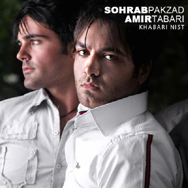 دانلود آهنگ Khabari Nist از Sohrab Pakzad